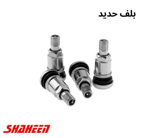 بلوف لودر صغير حديد