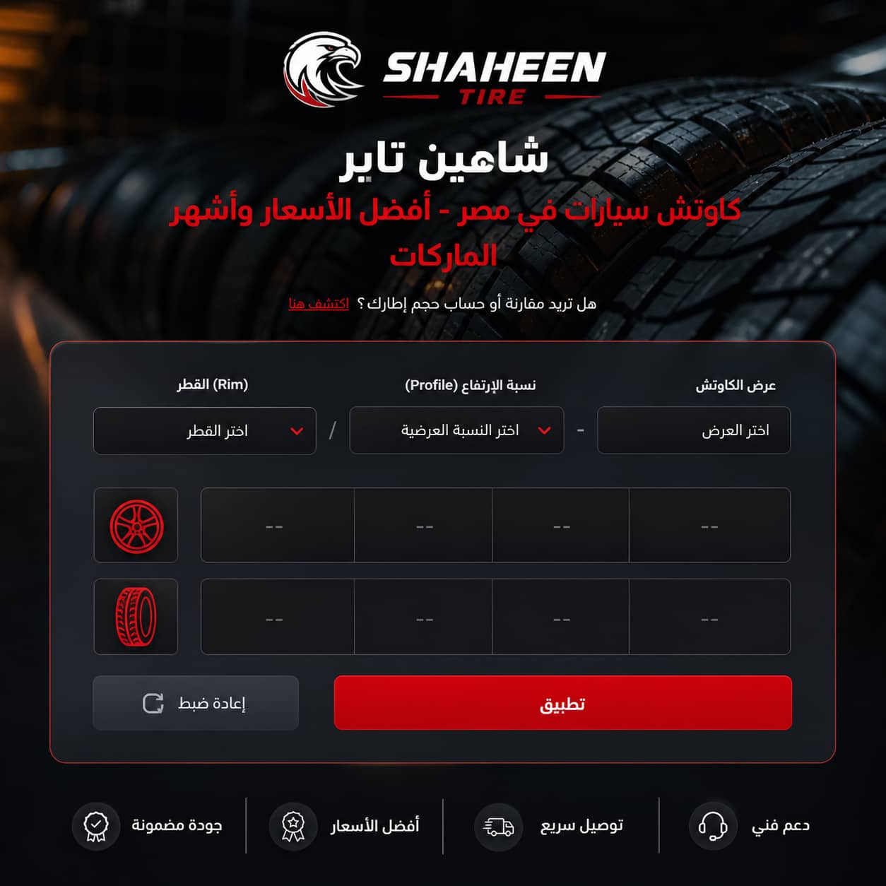 How to Choose the Right Tire Size for Your Car Easily? 
