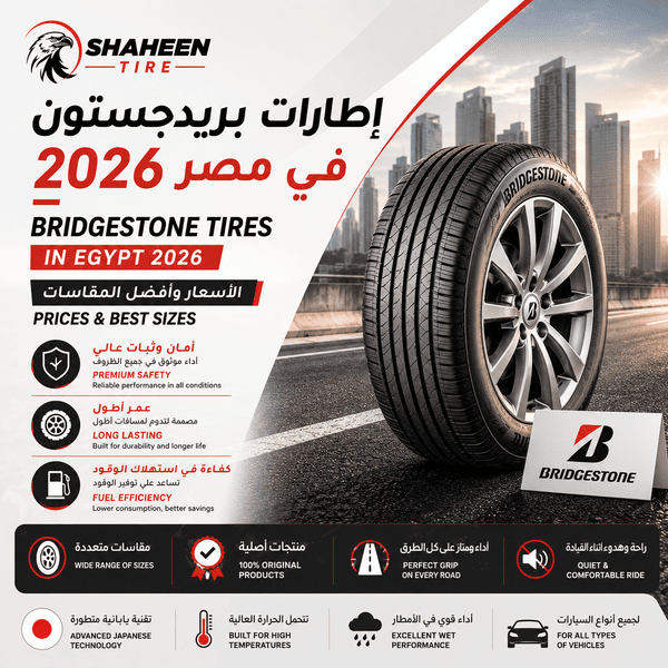 Bridgestone Tires in Egypt 2026: Prices & Best Sizes 