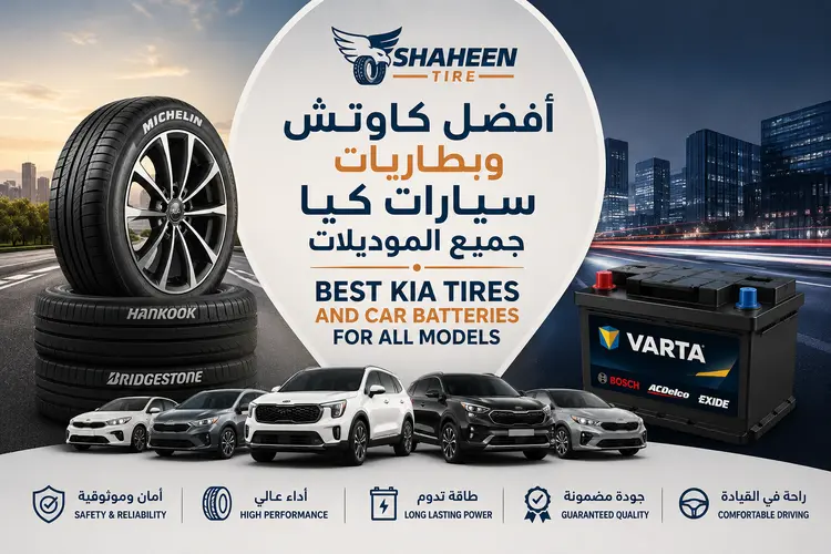 Best Tires and Car Batteries for All Kia Models 
