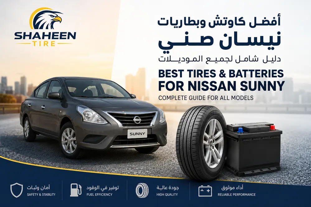 Best Tires and Batteries for Nissan Sunny 