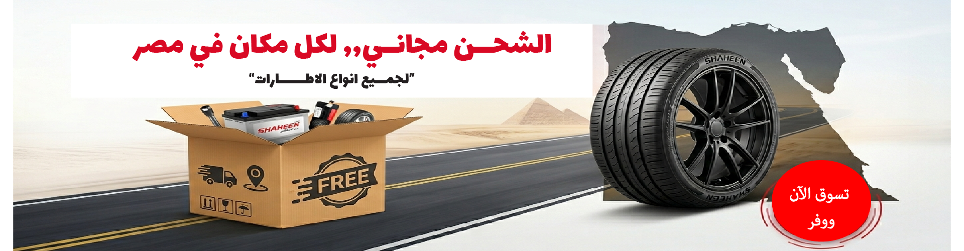 Car tire promotion background